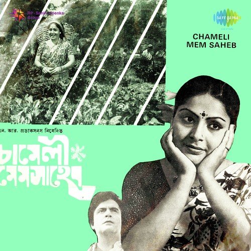 Assam Desher Meye - Bhupen Hazarika