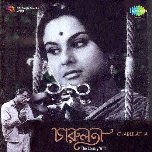 Bhupati And Amal - Satyajit Ray, Rabindranath Tagore