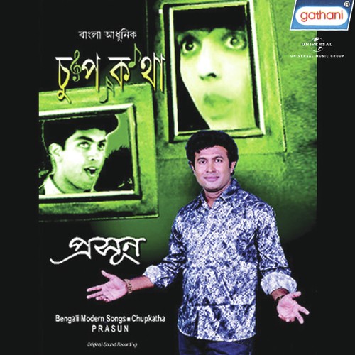 Bhalobasa - Sangjatmitra Gupta