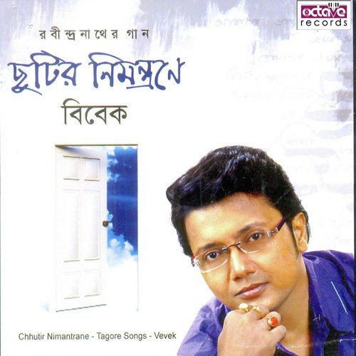 Tora Je Ja Bolis Bhai - Vivekanandan