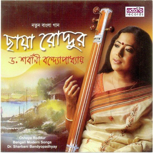 Aamar Gul Mohorer Phul Jhoreche - Dr. Sharbani Bandyopadhyay