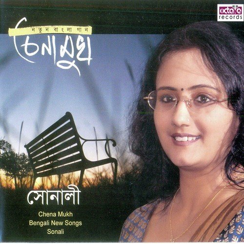 Ichhe Kore - Sonali