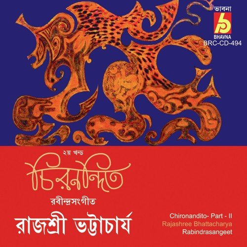 Ektuku Chhowa Lage - Rajashree Bhattacharya