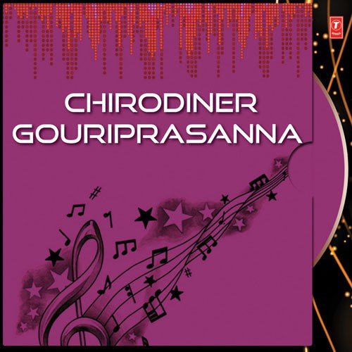 Tomar Chhaya Hoye Choli - Gouri Prasanna Majumdar