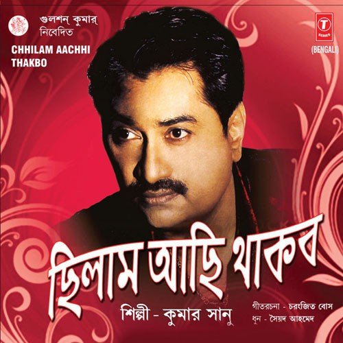 Charidike Ranger Bahar - Kumar Sanu