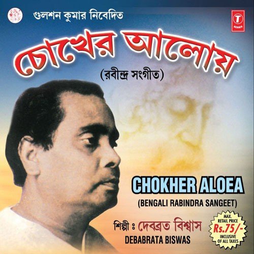 Kache Thaka Dura Rachila - Debabrata Biswas