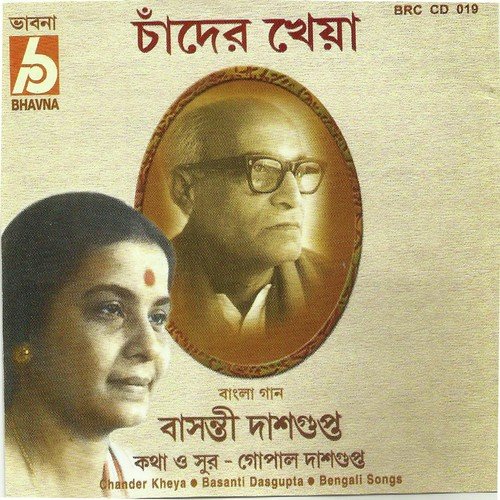 Chander Kheyay Ke Go Ele - Basanti Dasgupta