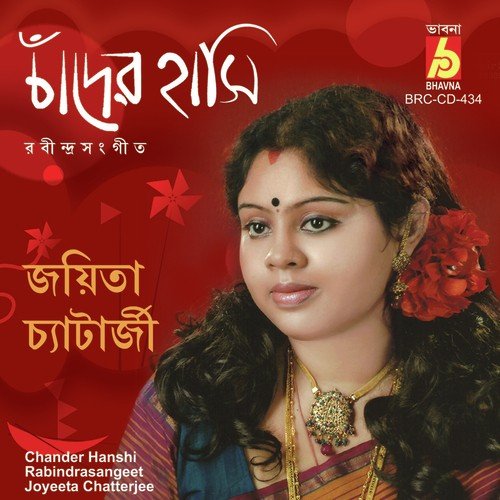 Tai Tomar Ananda - Joyeeta Chatterjee