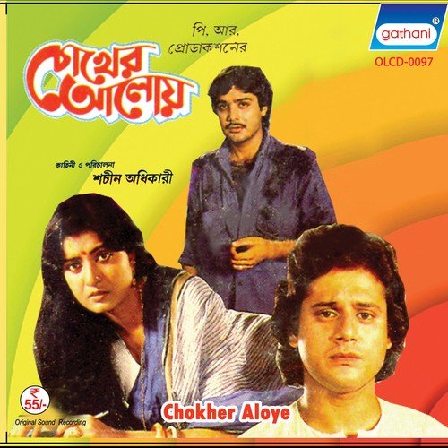 Jadu Jadu Ke Balo - Various Artists