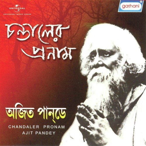 Agooner Parashmoni - Various Artists