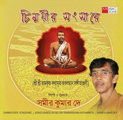 Kon Rotone Sajabo - Samir Kumar Dey