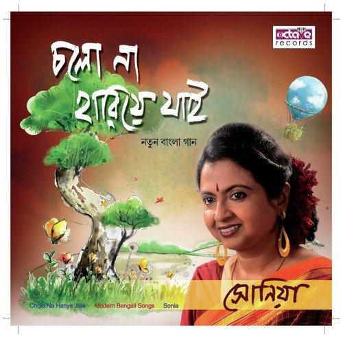 Chalona Harea Jai - Sonia