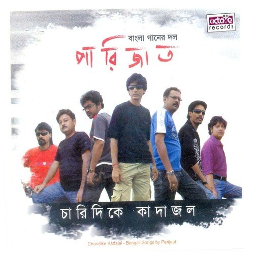 Kaka - Parijaat