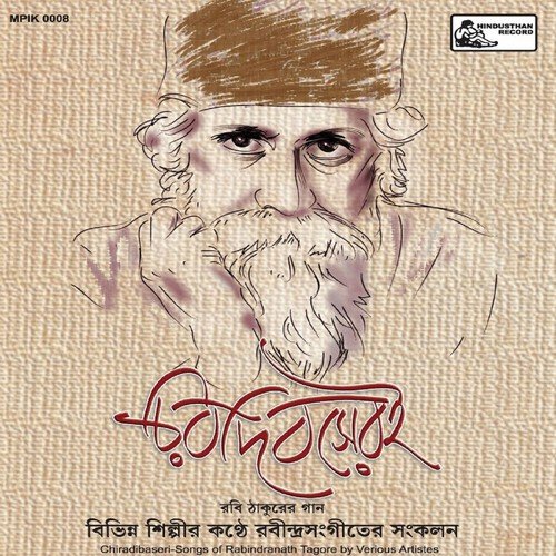 Aji Khela Bhangar Khela - Various Artists
