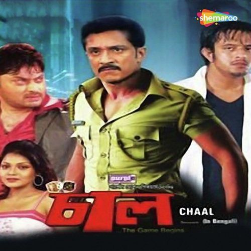 Shomoy Hritur Moton - Tubai, Rohan Ganguly