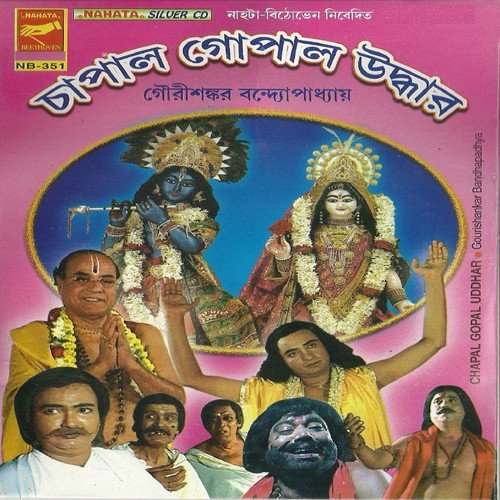 Chapal Gopal Uddhar - 