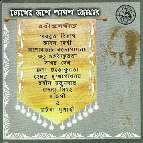 Khane Khane Mone Mone - Various Artists