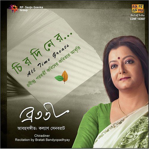 Bidrohi - Bratati Bandyopadhyay