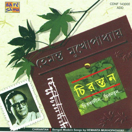 Tumi Ele Anek Diner Pare - Various Artists