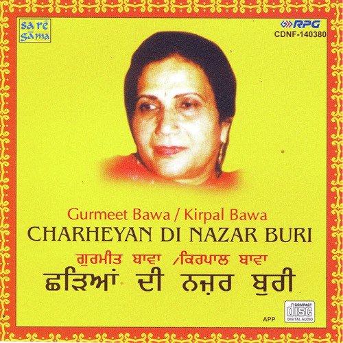 Nain Mere Nal Payi Aae - Various Artists