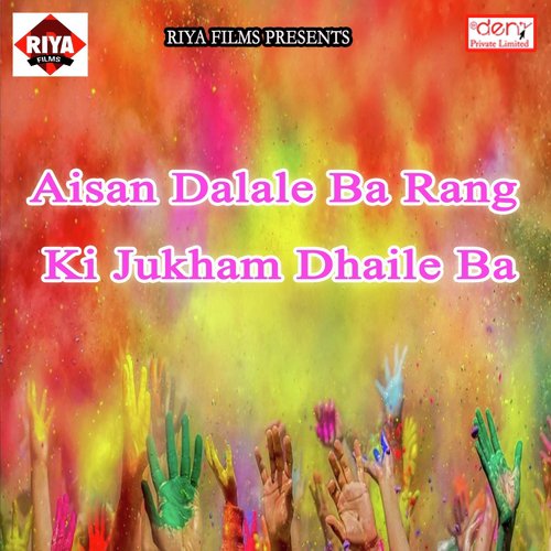 Tin Jani Ke Rangale Bani - Various Artists