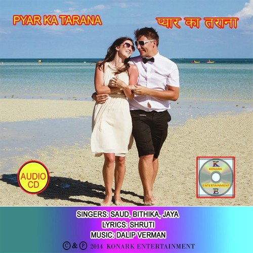 Pyar Ka Tarana - Dalip Verman