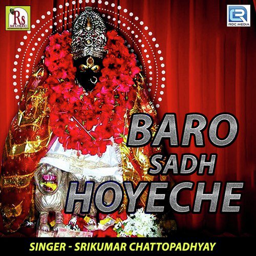 Baro Sadh Hoyeche - Srikumar Chattopadhyay