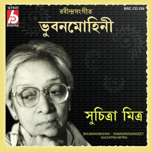 Basanti He Bhubanamanamohini - Suchitra Mitra