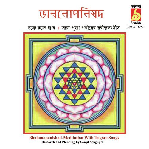Pratham Adi Tabo Sakti - Manoj, Manisha