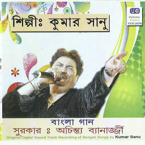 Kata Manush Janma Nae - Kumar Sanu