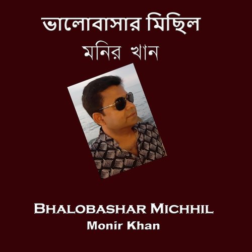 Bhalobashar Michhil - Monir Khan