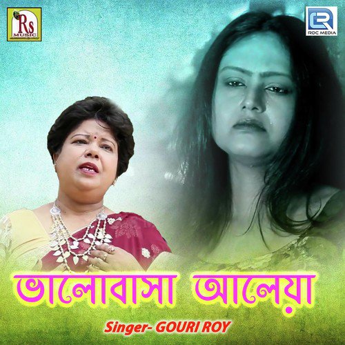 Bhalobasha Aleya - Gouri Roy