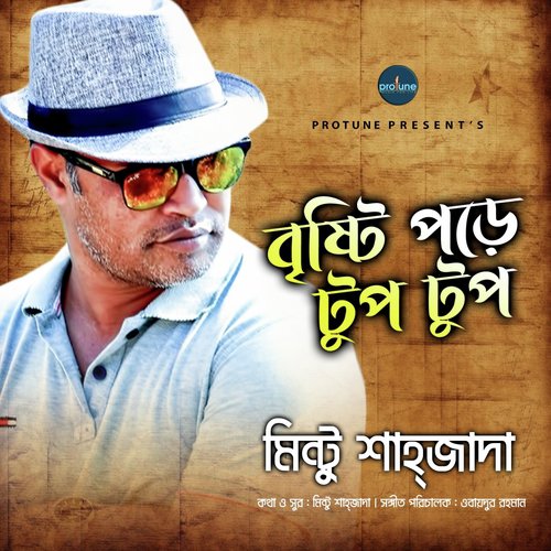 Bristy Pore Tuptup - Mintu Shahjada