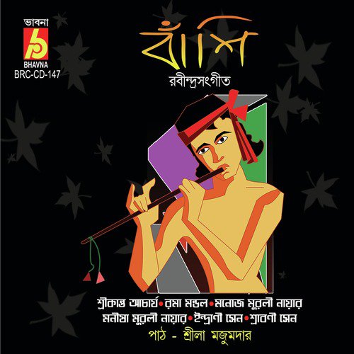 Madhya Dine Jabe Gan - Various Artists