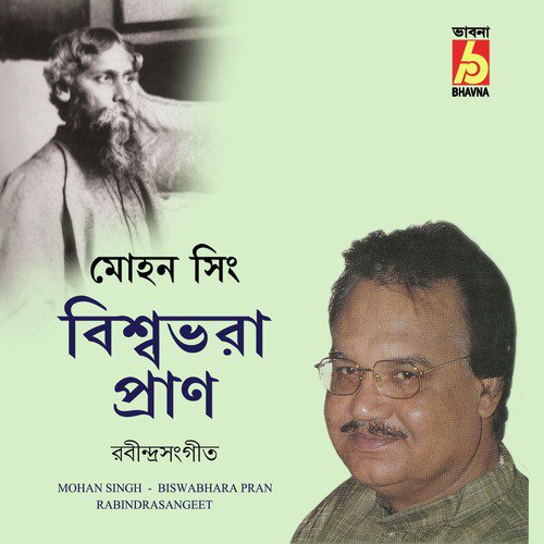 Bimal Anande Jago - Mohan Singh