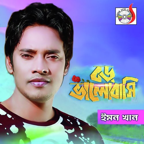 Boro Valobashi - Emon Khan