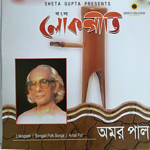 Bolo Sri Krishna Chaitanya - Amar Pal
