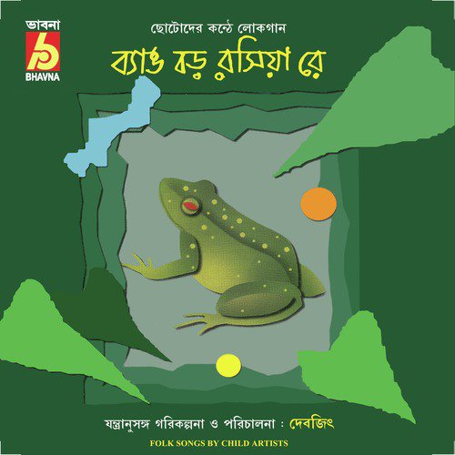 Sohag Chad Badanidhoni - Various Artists
