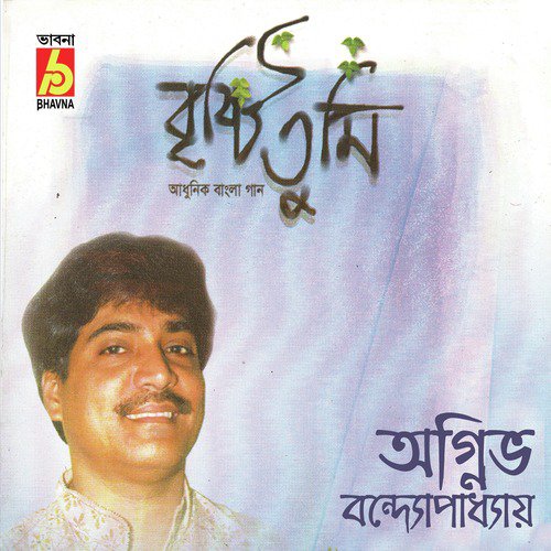 Ai Bhalo Laga Jodi - Agnibho Bandopadhyay