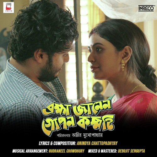 Yadidang Whridayang - Anindya Chattopadhyay