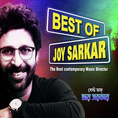 Ekta Bikel - Various Artists