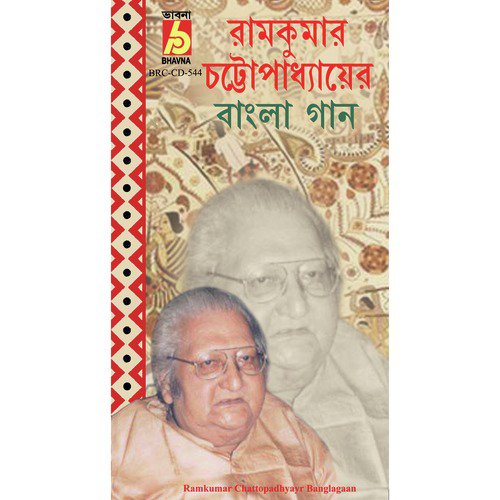 Anugoto Jone Keno - Ramkumar Chattopadhyay