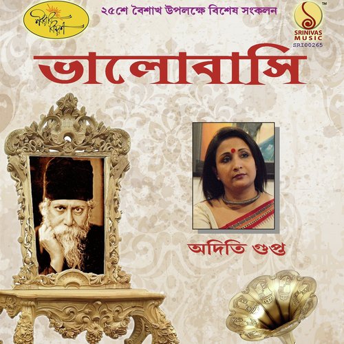Ananto Prem - Aditi Gupta
