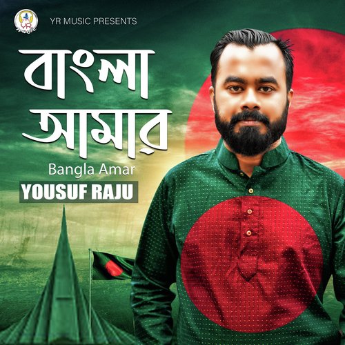 Bangla Amar - Yousuf Raju