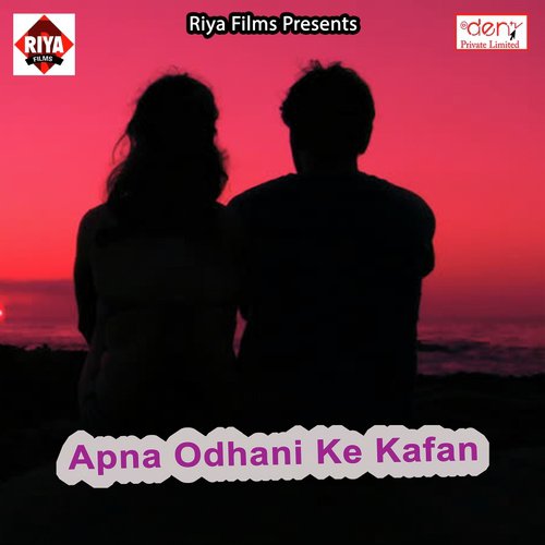 Fire Karela Satke - Various Artists