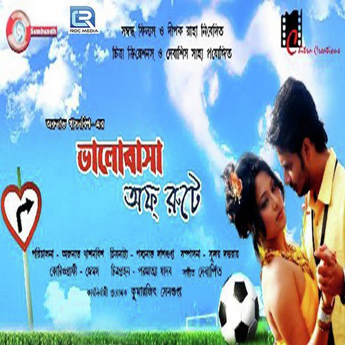 Toke Bhalobeshe - Debopriyo, Raju Das, Ujjaini Mukherjee, Saswata Chatterjee, Tanushree, Rahul, Parijit, Aviraj, Kanch