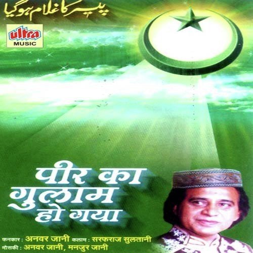 Mere Peer Ke Liye - Anwar Jani, Manjur Jani