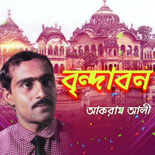 Prannath Bondhu Kothay Roilo - Akram Ali