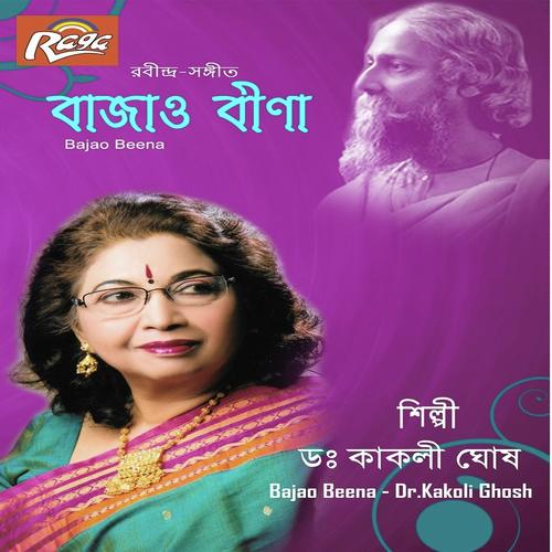 O Amar Chander Alo - Dr Kakoli Ghosh