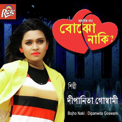 Aeto Besh Achi - Dipanwita Goswami